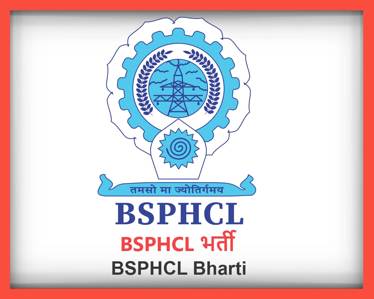 BSPHCL Bharti