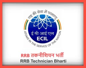 ECIL Technician Bharti