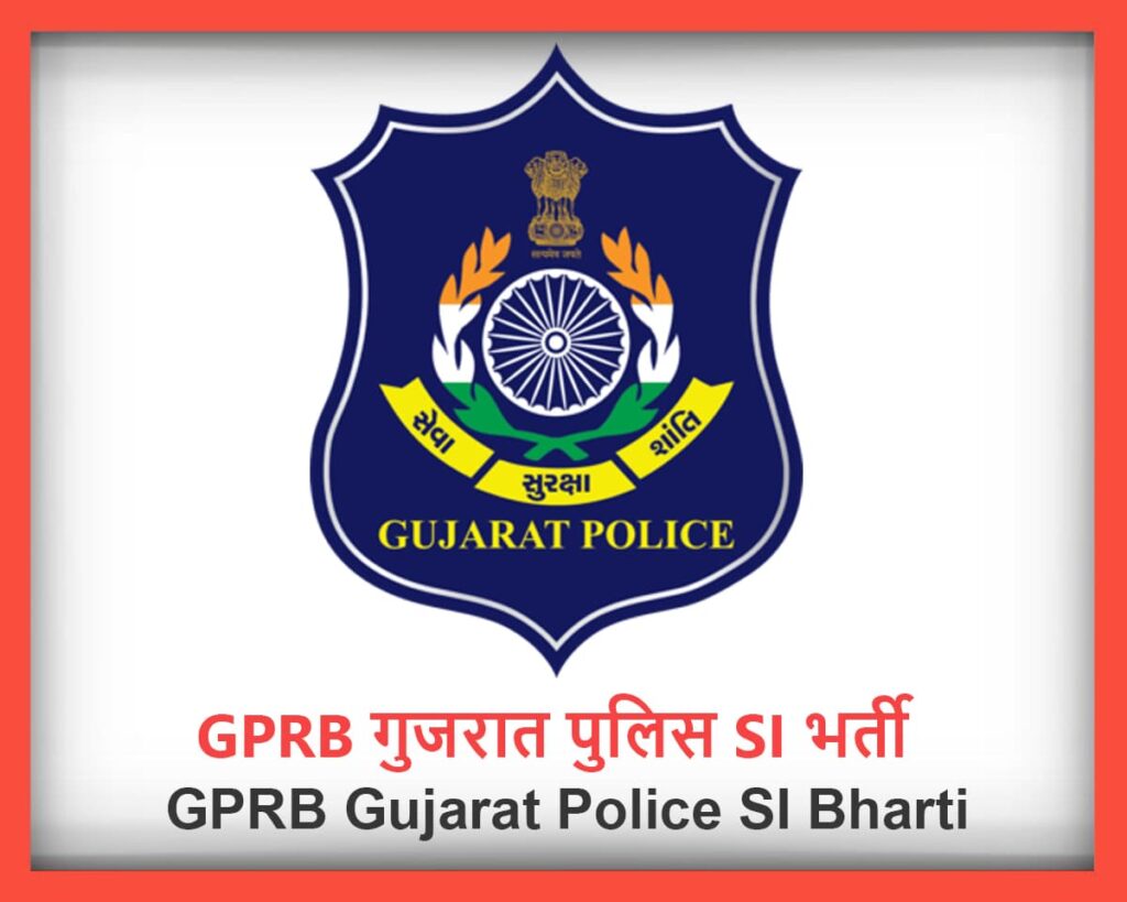 GPRB Gujarat Police SI Bharti