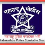 Maharashtra Police Constable Bharti