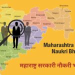 Maharashtra Sarkari Naukri Bharti