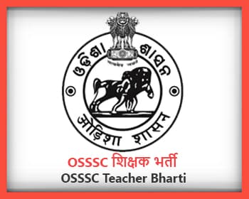 OSSSC Teacher Bharti