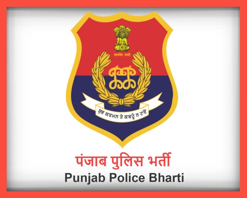 Punjab Police Bharti