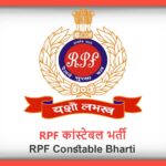 RPF Constable Bharti