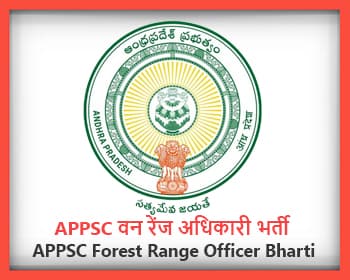 APPSC Forest Range Officer Bharti