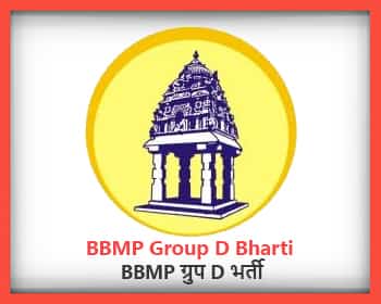 BBMP Group D Bharti