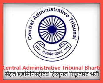 Central Administrative Tribunal Bharti