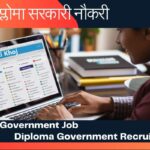 Diploma Sarkari Bharti- Diploma Government Job