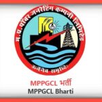 MPPGCL Bharti