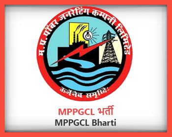 MPPGCL Bharti