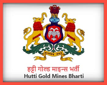 Hutti Gold Mines Bharti - HGML Bharti