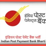 Indian Post Payment Bank Bharti