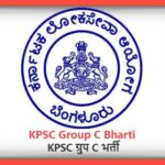 KPSC Group C Bharti
