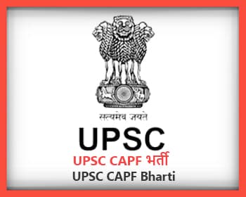 UPSC CAPF Bharti