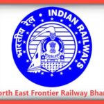 North East Frontier Railway Bharti