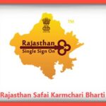 Rajasthan Safai Karmchari Bharti